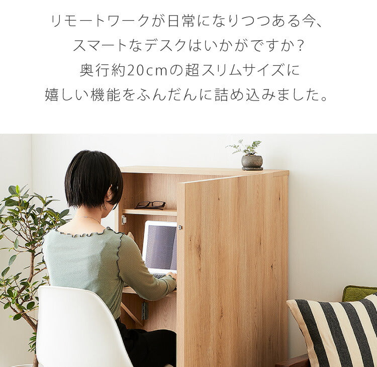デスク パソコンデスク 国産 完成品 北欧 デスク 机 省スペース スマート コンパクト キャスター付き コンセント付き 木製 収納デスク 新生活(代引不可)