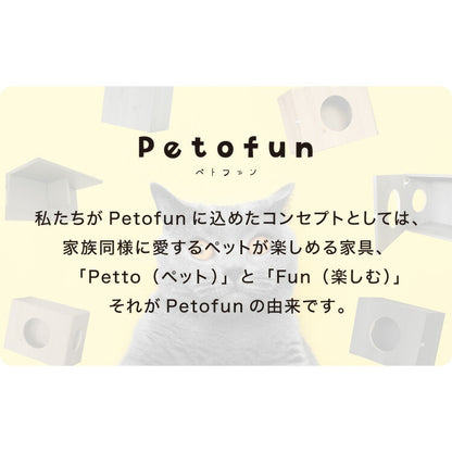 Petofun 職人が考えた 壁掛け キャットステップ 穴ありタイプ 猫ハウス 木製 日本製 完成品 キャットウォーク キャットハウス キャットタワー ネコベッド 大型ネコ 取付簡単