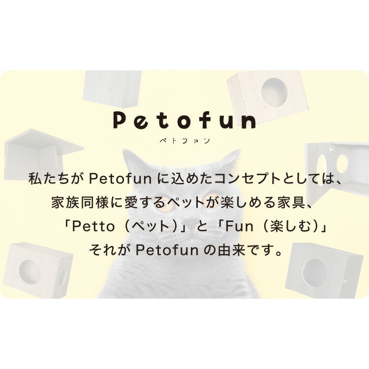 Petofun 職人が考えた 壁掛け キャットステップ 2個セット 猫ハウス 木製 日本製 完成品 キャットウォーク キャットハウス キャットタワー ネコベッド 大型ネコ 取付簡単