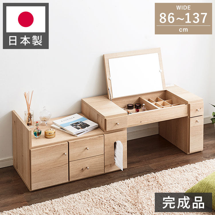 ドレッサー テーブル ミラー付き 鏡台 国産 完成品 伸縮 コンパクト デスク ロータイプ ホワイト収納 省スペース 大容量 ローテーブル (代引不可)