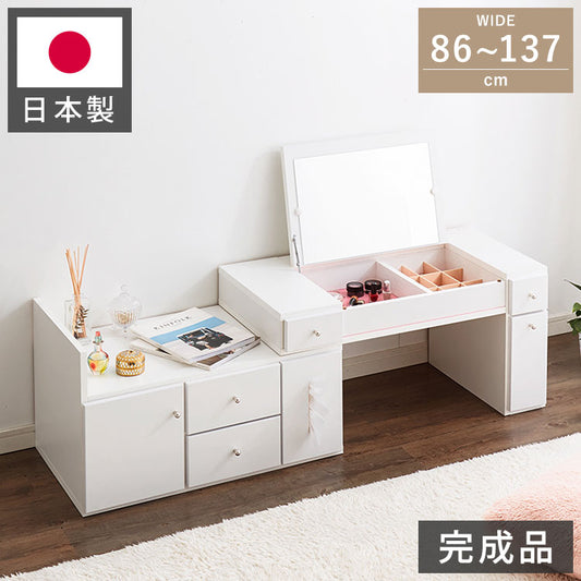 ドレッサー テーブル ミラー付き 鏡台 国産 完成品 大容量 伸縮 幅86～137×奥行43.5×高さ41cm 完成品 コスメワゴン 化粧箱 収納 コスメ台 木製 引き出し おしゃれ かわいい (代引不可)