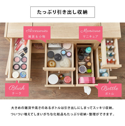ドレッサー テーブル ミラー付き 鏡台 国産 完成品 大容量 伸縮 幅86～137×奥行43.5×高さ41cm 完成品 コスメワゴン 化粧箱 収納 コスメ台 木製 引き出し おしゃれ かわいい (代引不可)