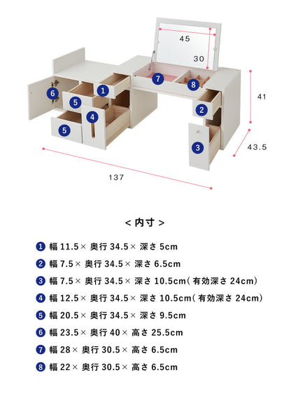 ドレッサー テーブル ミラー付き 鏡台 国産 完成品 大容量 伸縮 幅86～137×奥行43.5×高さ41cm 完成品 コスメワゴン 化粧箱 収納 コスメ台 木製 引き出し おしゃれ かわいい (代引不可)