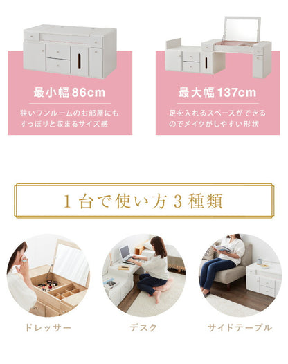 ドレッサー テーブル ミラー付き 鏡台 国産 完成品 大容量 伸縮 幅86～137×奥行43.5×高さ41cm 完成品 コスメワゴン 化粧箱 収納 コスメ台 木製 引き出し おしゃれ かわいい (代引不可)