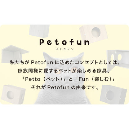 Petofun 職人が考えた 壁掛け キャットステップ 猫ハウス 木製 日本製 完成品 キャットウォーク キャットハウス キャットタワー ネコベッド 大型ネコ 取付簡単