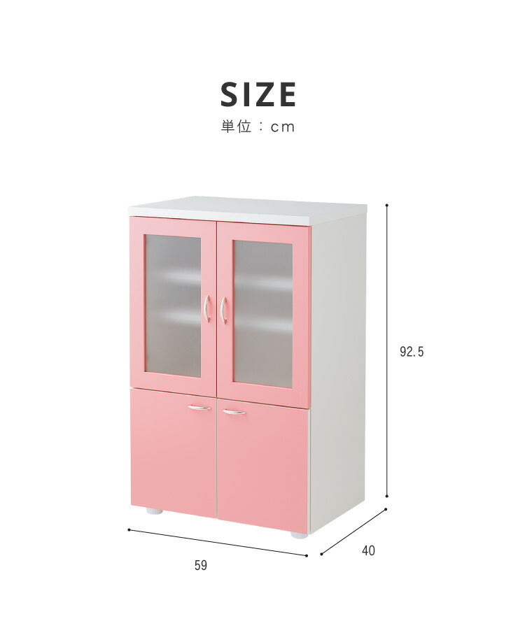 日本製 食器棚 【完成品】ロータイプ 稼働棚付き 幅60cm ガラス扉 ピンク アイボリー ミニ食器棚 キッチンボード 木製 キッチンキャビネット 台所 収納 カップボード おしゃれ 一人暮らし (代引不可)