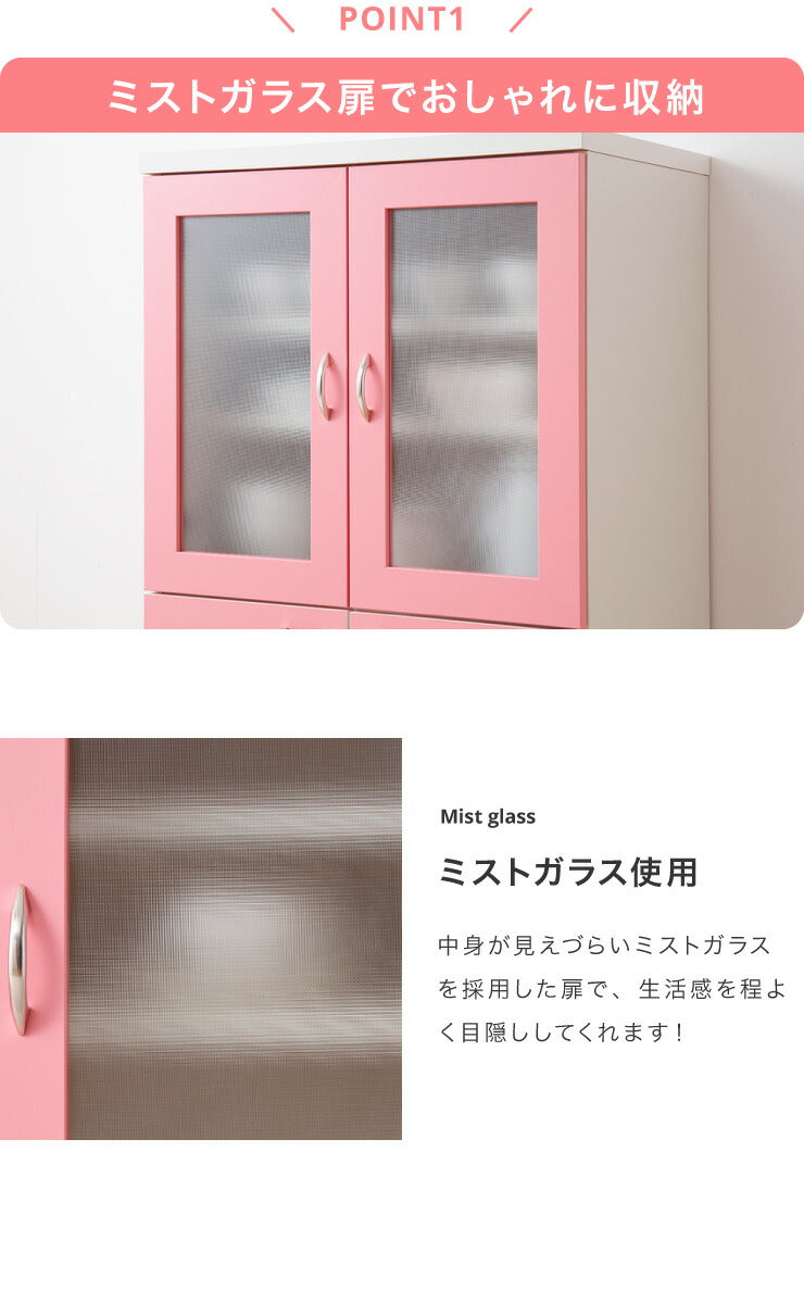 日本製 食器棚 【完成品】ロータイプ 稼働棚付き 幅60cm ガラス扉 ピンク アイボリー ミニ食器棚 キッチンボード 木製 キッチンキャビネット 台所 収納 カップボード おしゃれ 一人暮らし (代引不可)