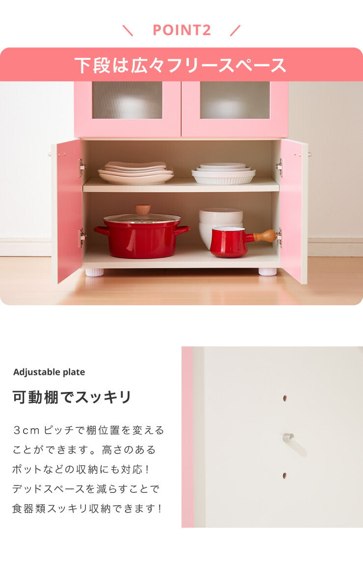 日本製 食器棚 【完成品】ロータイプ 稼働棚付き 幅60cm ガラス扉 ピンク アイボリー ミニ食器棚 キッチンボード 木製 キッチンキャビネット 台所 収納 カップボード おしゃれ 一人暮らし (代引不可)