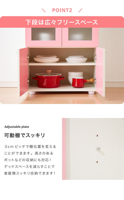 日本製 食器棚 【完成品】ロータイプ 稼働棚付き 幅60cm ガラス扉 ピンク アイボリー ミニ食器棚 キッチンボード 木製 キッチンキャビネット 台所 収納 カップボード おしゃれ 一人暮らし (代引不可)