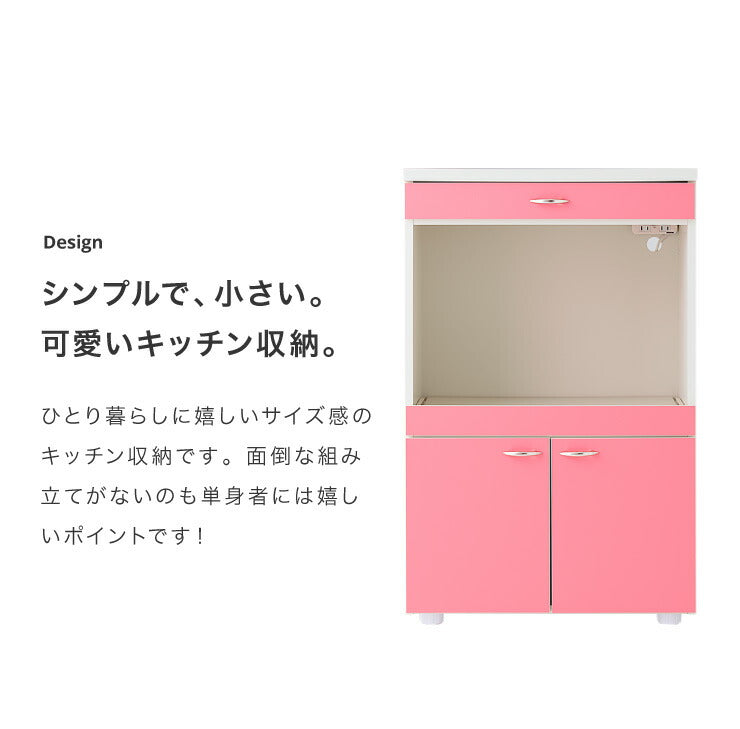 日本製 キッチンボード【完成品】幅60cm スライドレール 奥行40cm 高さ92.5cm 国産 完成品 レンジ台 キッチン 台所 スライド棚 キッチン収納 アイボリー ピンク 木製(代引不可)