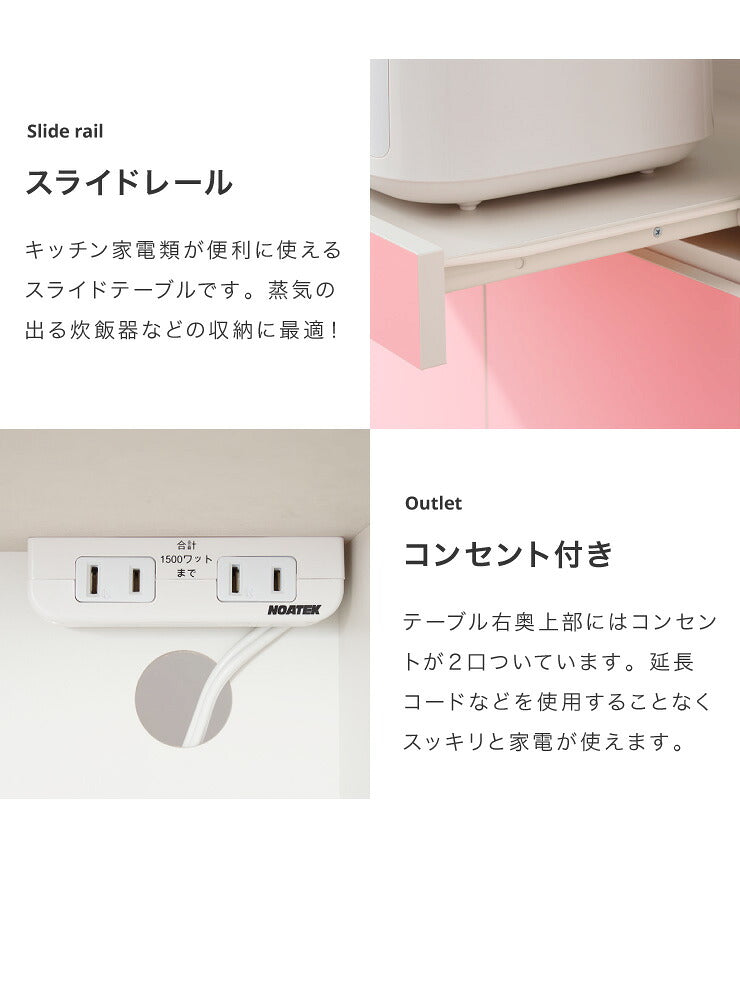 日本製 キッチンボード【完成品】幅60cm スライドレール 奥行40cm 高さ92.5cm 国産 完成品 レンジ台 キッチン 台所 スライド棚 キッチン収納 アイボリー ピンク 木製(代引不可)
