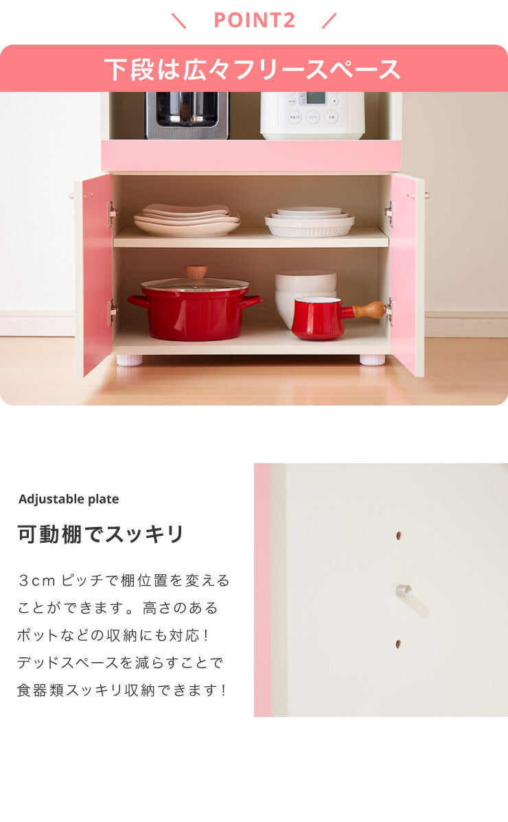 日本製 キッチンボード【完成品】幅60cm スライドレール 奥行40cm 高さ92.5cm 国産 完成品 レンジ台 キッチン 台所 スライド棚 キッチン収納 アイボリー ピンク 木製(代引不可)