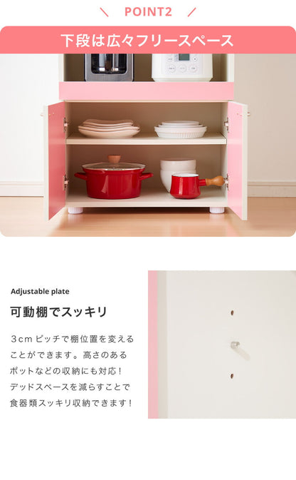 日本製 キッチンボード【完成品】幅60cm スライドレール 奥行40cm 高さ92.5cm 国産 完成品 レンジ台 キッチン 台所 スライド棚 キッチン収納 アイボリー ピンク 木製(代引不可)