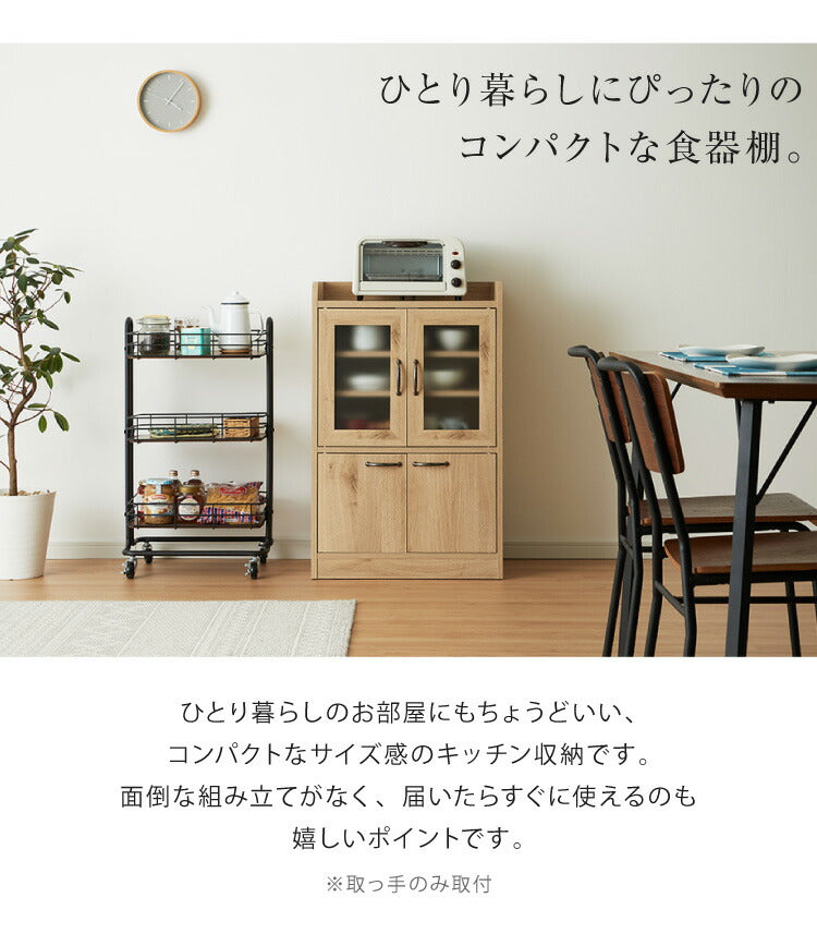 日本製 木目調 食器棚 スリム キッチン収納 【完成品】食器棚 ロータイプ 幅60 稼働棚 ミスト扉 奥行40cm 高さ90.5cm 一人暮らし キャビネット コンパクト ガラス扉 キッチンボード カップボード(代引不可)