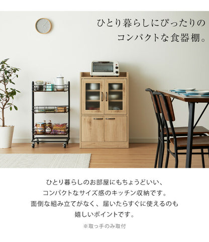 日本製 木目調 食器棚 スリム キッチン収納 【完成品】食器棚 ロータイプ 幅60 稼働棚 ミスト扉 奥行40cm 高さ90.5cm 一人暮らし キャビネット コンパクト ガラス扉 キッチンボード カップボード(代引不可)