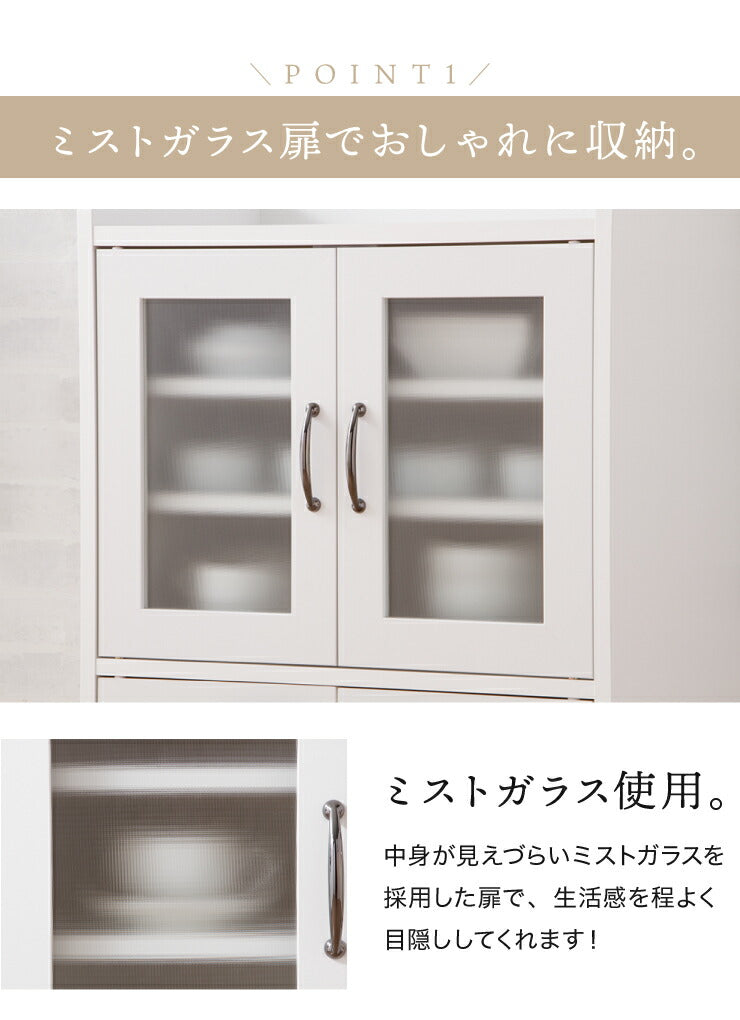 日本製 完成品 食器棚 おしゃれ 北欧 幅60cm 高さ90.5cm ロータイプ ガラス扉 ミニ食器棚 キッチン スリム 台所 収納 (代引不可)