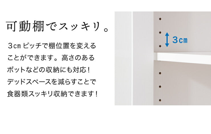 日本製 完成品 食器棚 おしゃれ 北欧 幅60cm 高さ90.5cm ロータイプ ガラス扉 ミニ食器棚 キッチン スリム 台所 収納 (代引不可)