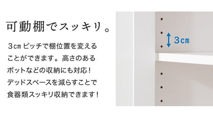 日本製 完成品 食器棚 おしゃれ 北欧 幅60cm 高さ90.5cm ロータイプ ガラス扉 ミニ食器棚 キッチン スリム 台所 収納 (代引不可)
