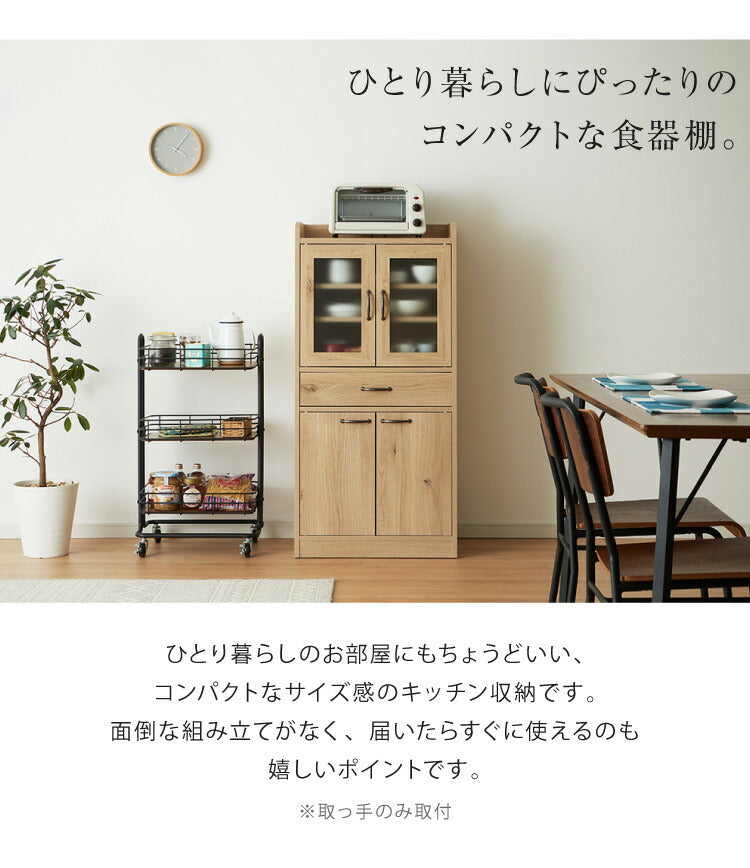 日本製 食器棚 完成品 食器棚 ロータイプ 幅60cm 高さ120 稼働棚 ミスト扉 スリム キャビネット 国産 コンパクト ガラス扉 一人暮らし カップボード キッチン 台所 収納 オーク 木製 おしゃれ(代引不可)