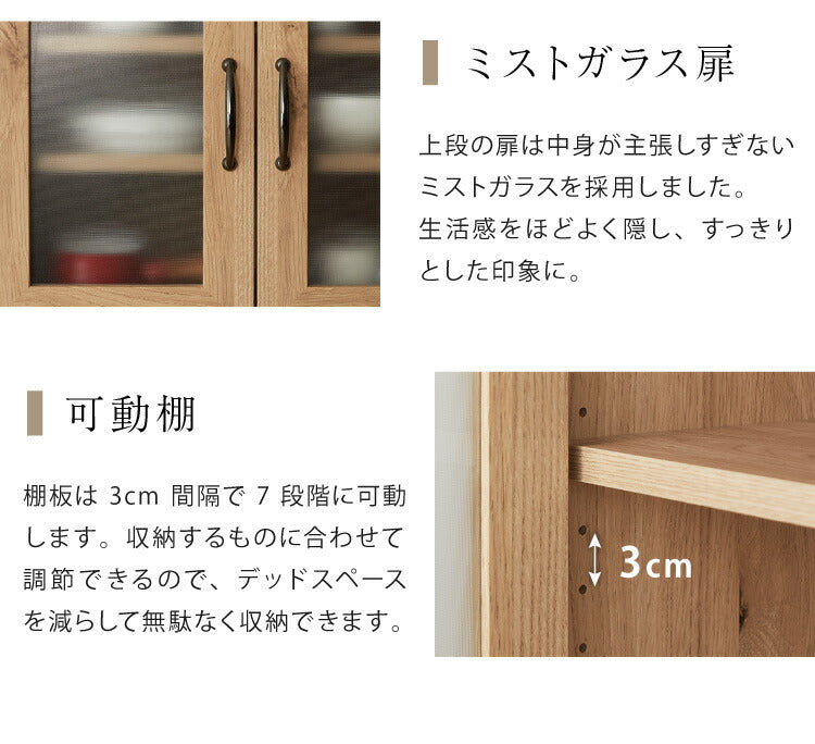 日本製 食器棚 完成品 食器棚 ロータイプ 幅60cm 高さ120 稼働棚 ミスト扉 スリム キャビネット 国産 コンパクト ガラス扉 一人暮らし カップボード キッチン 台所 収納 オーク 木製 おしゃれ(代引不可)