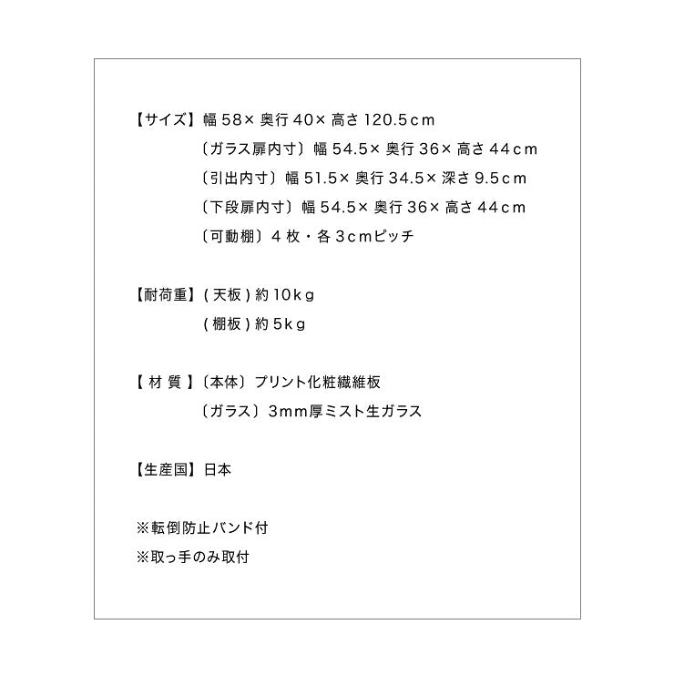 日本製 完成品 食器棚 おしゃれ 北欧 幅60cm 高さ120cm ロータイプ ガラス扉 ミニ食器棚 キッチン スリム 台所 収納  (代引不可)