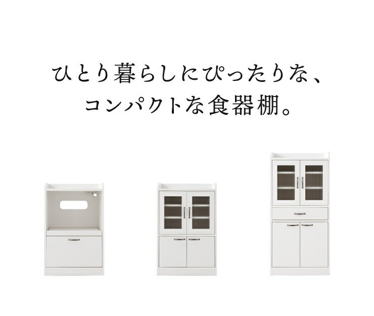 日本製 完成品 食器棚 おしゃれ 北欧 幅60cm 高さ120cm ロータイプ ガラス扉 ミニ食器棚 キッチン スリム 台所 収納  (代引不可)
