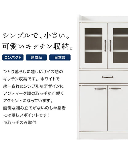 日本製 完成品 食器棚 おしゃれ 北欧 幅60cm 高さ120cm ロータイプ ガラス扉 ミニ食器棚 キッチン スリム 台所 収納  (代引不可)