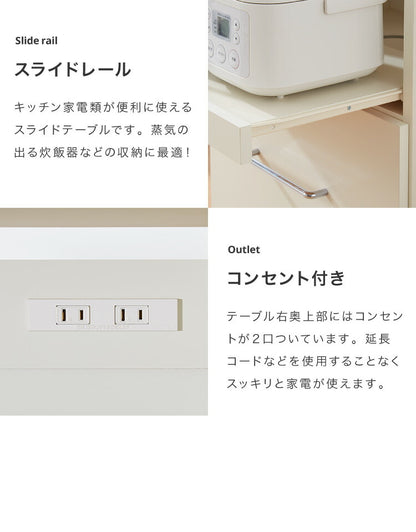 日本製 キッチンカウンター 幅60cm 完成品 2色 幅60cm かわいい 北欧 おしゃれ ワイド コンセント付 キャスター付き 大型レンジ対応 キッチンカウンター 食器棚 一人暮らし(代引不可)