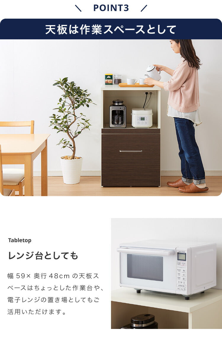 日本製 キッチンカウンター 幅60cm 完成品 2色 幅60cm かわいい 北欧 おしゃれ ワイド コンセント付 キャスター付き 大型レンジ対応 キッチンカウンター 食器棚 一人暮らし(代引不可)