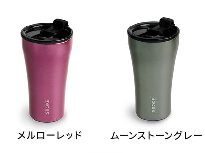 STTOKE ストーク セラミック タンブラー 355ml Lサイズ ミルクOK パッキン 完全密閉 漏れない 完全止水 保冷 保温 広口 洗いやすい ジャストサイズ デスクワーク ドライブ【送料無料】
