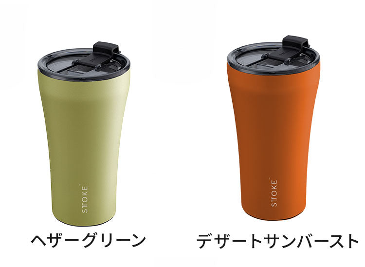 STTOKE ストーク セラミック タンブラー 355ml Lサイズ ミルクOK パッキン 完全密閉 漏れない 完全止水 保冷 保温 広口 洗いやすい ジャストサイズ デスクワーク ドライブ【送料無料】