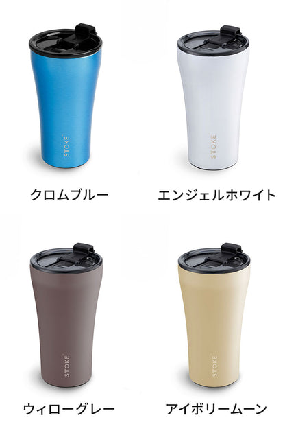 STTOKE ストーク セラミック タンブラー 355ml Lサイズ ミルクOK パッキン 完全密閉 漏れない 完全止水 保冷 保温 広口 洗いやすい ジャストサイズ デスクワーク ドライブ【送料無料】