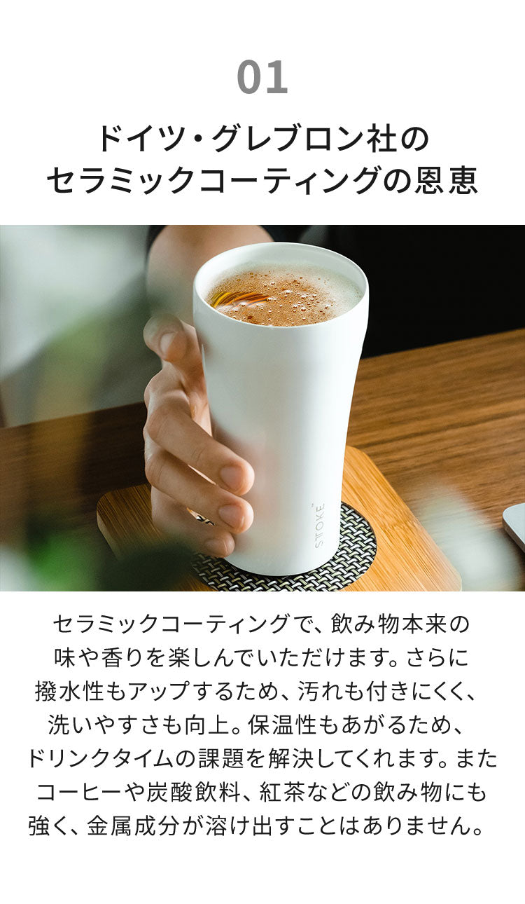 STTOKE ストーク セラミック タンブラー 355ml Lサイズ ミルクOK パッキン 完全密閉 漏れない 完全止水 保冷 保温 広口 洗いやすい ジャストサイズ デスクワーク ドライブ【送料無料】