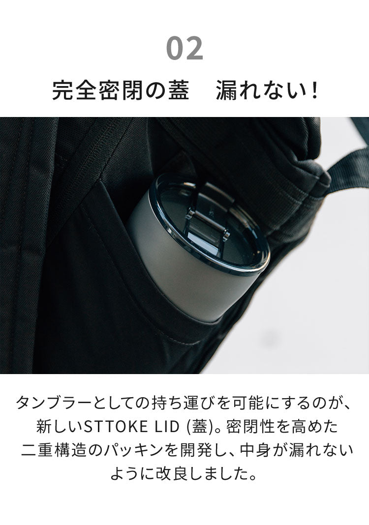 STTOKE ストーク セラミック タンブラー 355ml Lサイズ ミルクOK パッキン 完全密閉 漏れない 完全止水 保冷 保温 広口 洗いやすい ジャストサイズ デスクワーク ドライブ【送料無料】