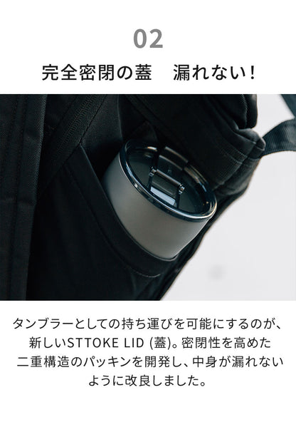 STTOKE ストーク セラミック タンブラー 355ml Lサイズ ミルクOK パッキン 完全密閉 漏れない 完全止水 保冷 保温 広口 洗いやすい ジャストサイズ デスクワーク ドライブ【送料無料】