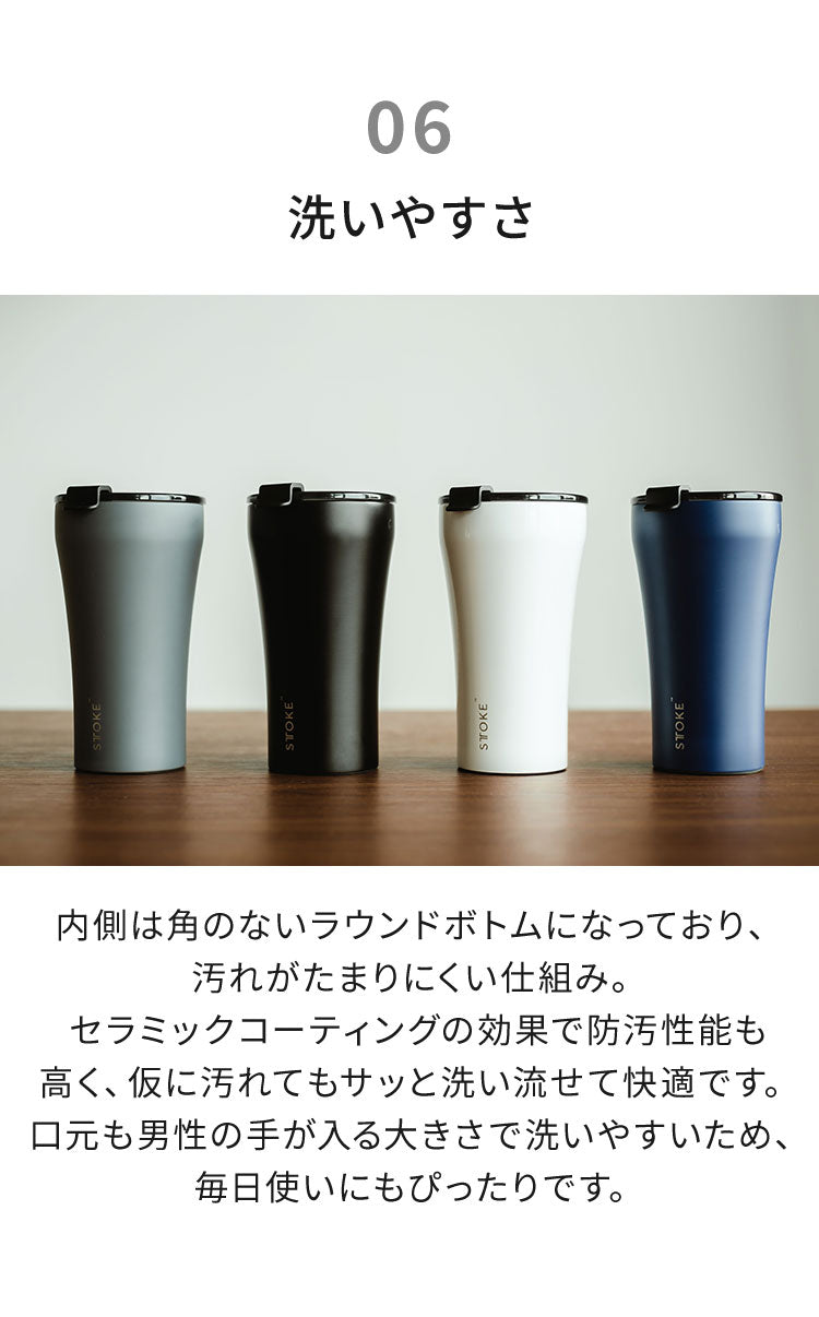 STTOKE ストーク セラミック タンブラー 355ml Lサイズ ミルクOK パッキン 完全密閉 漏れない 完全止水 保冷 保温 広口 洗いやすい ジャストサイズ デスクワーク ドライブ【送料無料】