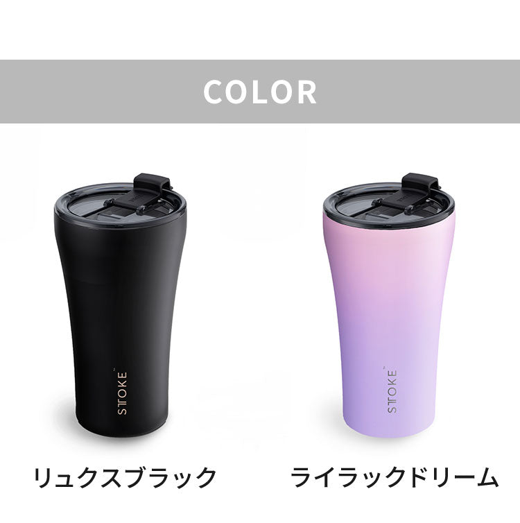 STTOKE ストーク セラミック タンブラー 355ml Lサイズ ミルクOK パッキン 完全密閉 漏れない 完全止水 保冷 保温 広口 洗いやすい ジャストサイズ デスクワーク ドライブ【送料無料】