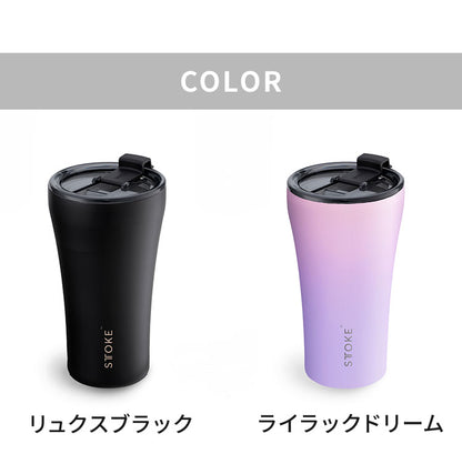 STTOKE ストーク セラミック タンブラー 355ml Lサイズ ミルクOK パッキン 完全密閉 漏れない 完全止水 保冷 保温 広口 洗いやすい ジャストサイズ デスクワーク ドライブ【送料無料】