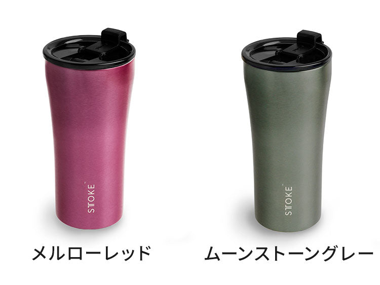 STTOKE ストーク セラミック タンブラー 470ml Gサイズ ミルクOK パッキン 完全密閉 漏れない 完全止水 保冷 保温 広口 洗いやすい ジャストサイズ デスクワーク ドライブ【送料無料】