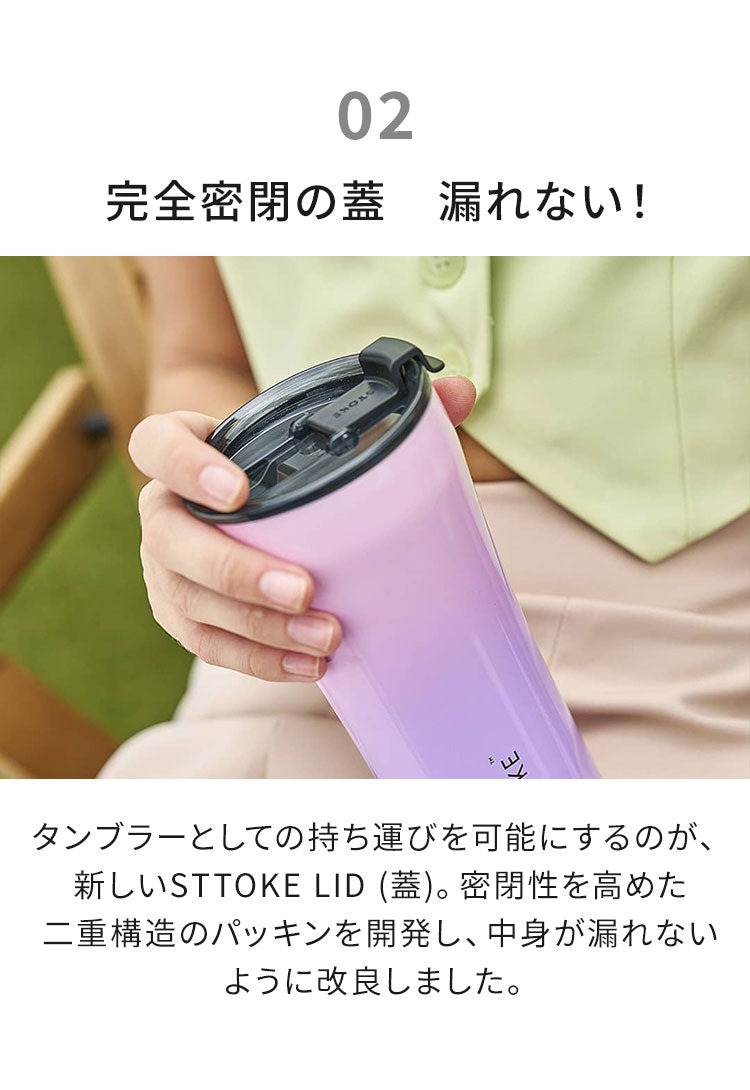 STTOKE ストーク セラミック タンブラー 470ml Gサイズ ミルクOK パッキン 完全密閉 漏れない 完全止水 保冷 保温 広口 洗いやすい ジャストサイズ デスクワーク ドライブ【送料無料】