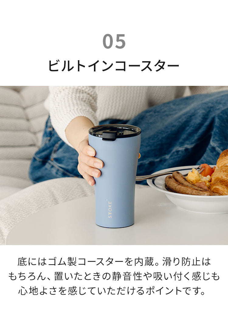 STTOKE ストーク セラミック タンブラー 470ml Gサイズ ミルクOK パッキン 完全密閉 漏れない 完全止水 保冷 保温 広口 洗いやすい ジャストサイズ デスクワーク ドライブ【送料無料】