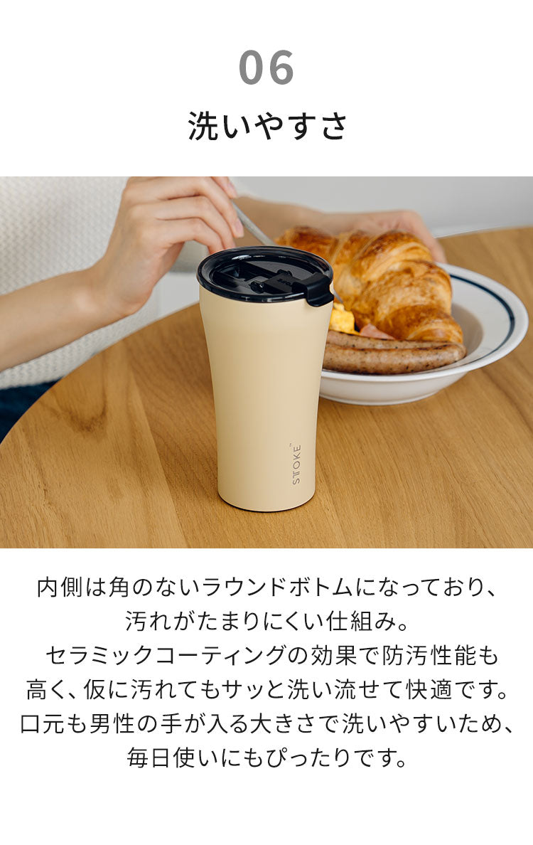 STTOKE ストーク セラミック タンブラー 470ml Gサイズ ミルクOK パッキン 完全密閉 漏れない 完全止水 保冷 保温 広口 洗いやすい ジャストサイズ デスクワーク ドライブ【送料無料】