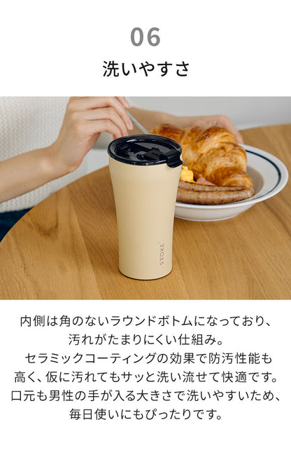 STTOKE ストーク セラミック タンブラー 470ml Gサイズ ミルクOK パッキン 完全密閉 漏れない 完全止水 保冷 保温 広口 洗いやすい ジャストサイズ デスクワーク ドライブ【送料無料】