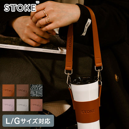 STTOKE ストーク 専用 キャリーストラップ 470ml Gサイズ 355ml Lサイズ 対応 持ち運び デスクワーク ドライブ レザーストラップ 専用ホルダー おしゃれ ギフト プレゼント【送料無料】