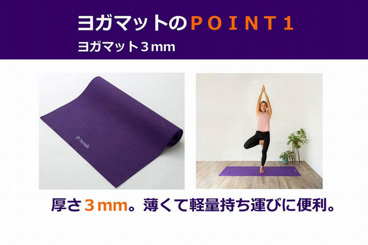 NAMALA ヨガマット3mm ヨガ ストレッチ エクササイズ 体操 運動 スポーツ ヨーガ ピラティス 厚手 滑りにくい 初心者 瞑想 ビギナー おしゃれ 体操 ウェア トレーニング ナマラ(代引不可)