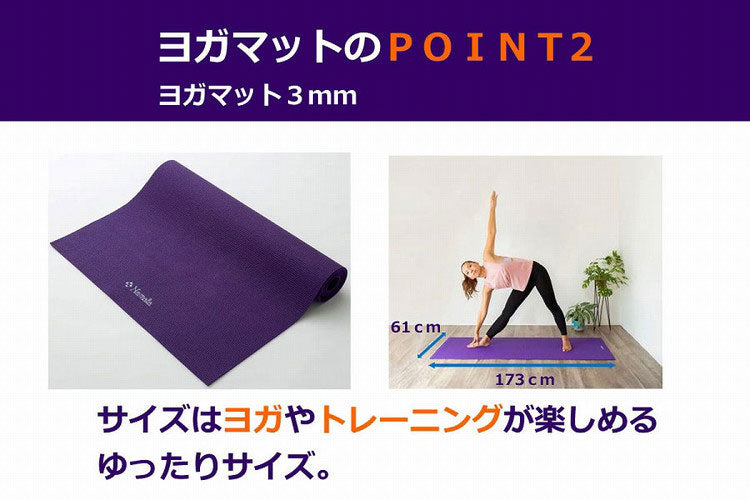 NAMALA ヨガマット3mm ヨガ ストレッチ エクササイズ 体操 運動 スポーツ ヨーガ ピラティス 厚手 滑りにくい 初心者 瞑想 ビギナー おしゃれ 体操 ウェア トレーニング ナマラ(代引不可)
