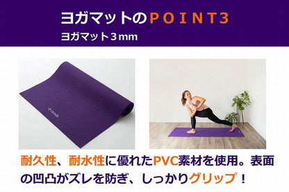 NAMALA ヨガマット3mm ヨガ ストレッチ エクササイズ 体操 運動 スポーツ ヨーガ ピラティス 厚手 滑りにくい 初心者 瞑想 ビギナー おしゃれ 体操 ウェア トレーニング ナマラ(代引不可)