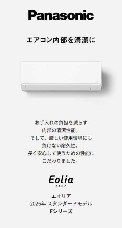 パナソニック CS-226DFL-W エアコン 2.2kW 6畳用 ルームエアコン 単相100V クリスタルホワイト Fシリーズ Panasonic