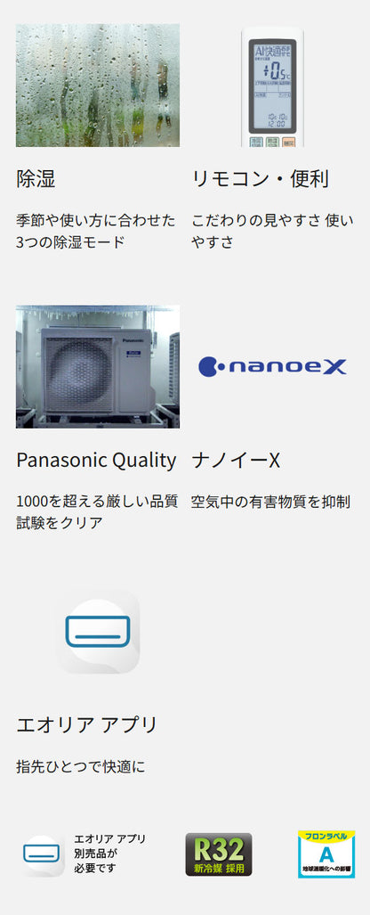パナソニック CS-256DFL-W エアコン 2.5kW 8畳用 ルームエアコン 単相100V クリスタルホワイト Fシリーズ Panasonic