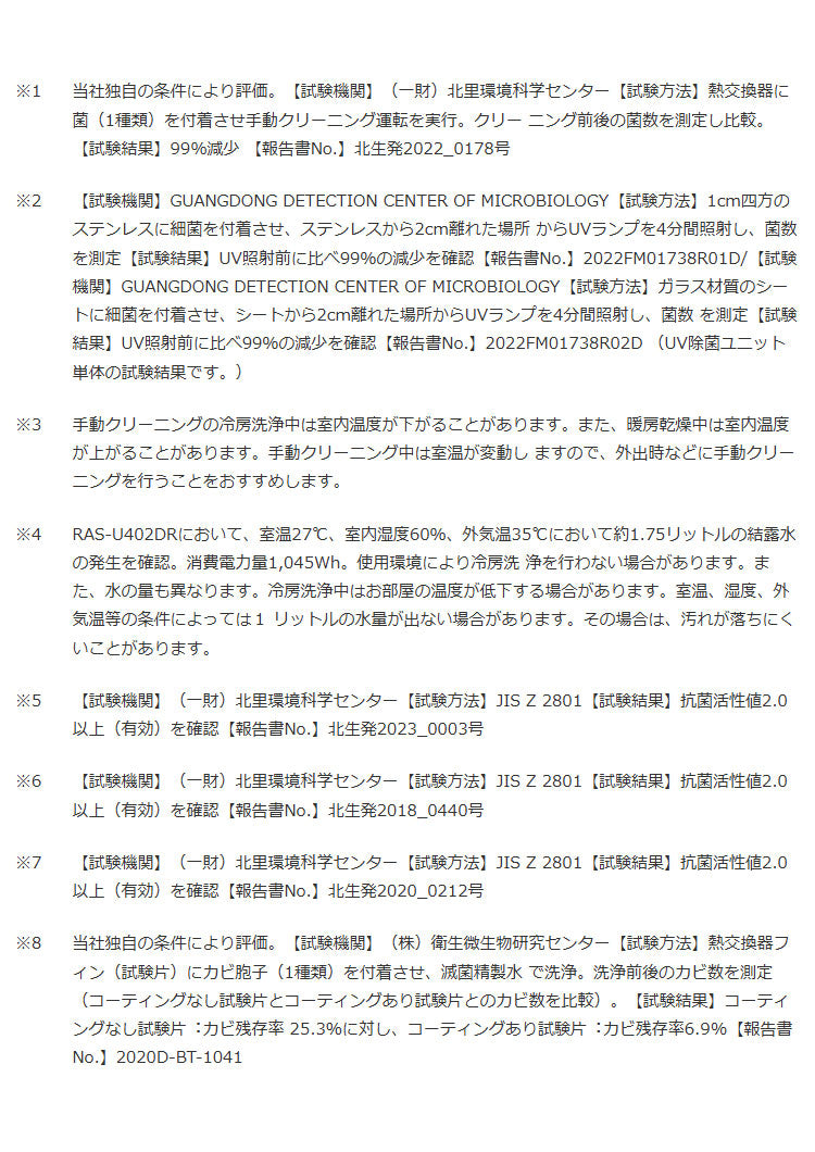 東芝 エアコン RAS-U281M(W) 主に10畳用 2.8kW 大清快 冷房 10畳 TOSHIBA 単相100V RAS-U281M-W ルームエアコン 冷暖房